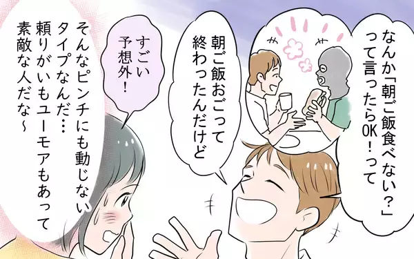 「「カッコいい！」婚活に疲れた私を救った出会いが、やがてすべての間違いの始まりに!?【漫画】」の画像