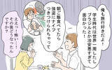 「「カッコいい！」婚活に疲れた私を救った出会いが、やがてすべての間違いの始まりに!?【漫画】」の画像17