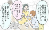 「「カッコいい！」婚活に疲れた私を救った出会いが、やがてすべての間違いの始まりに!?【漫画】」の画像6