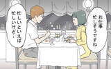 「「カッコいい！」婚活に疲れた私を救った出会いが、やがてすべての間違いの始まりに!?【漫画】」の画像11