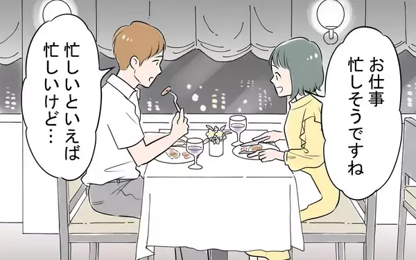 「「カッコいい！」婚活に疲れた私を救った出会いが、やがてすべての間違いの始まりに!?【漫画】」の画像