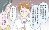 「「カッコいい！」婚活に疲れた私を救った出会いが、やがてすべての間違いの始まりに!?【漫画】」の画像20