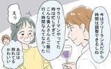 「「カッコいい！」婚活に疲れた私を救った出会いが、やがてすべての間違いの始まりに!?【漫画】」の画像12