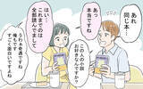 「「カッコいい！」婚活に疲れた私を救った出会いが、やがてすべての間違いの始まりに!?【漫画】」の画像5