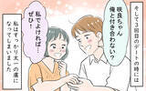 「「カッコいい！」婚活に疲れた私を救った出会いが、やがてすべての間違いの始まりに!?【漫画】」の画像19