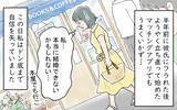 「「カッコいい！」婚活に疲れた私を救った出会いが、やがてすべての間違いの始まりに!?【漫画】」の画像2