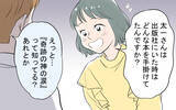 「「カッコいい！」婚活に疲れた私を救った出会いが、やがてすべての間違いの始まりに!?【漫画】」の画像13
