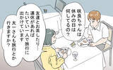 「「カッコいい！」婚活に疲れた私を救った出会いが、やがてすべての間違いの始まりに!?【漫画】」の画像16