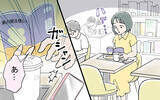 「「カッコいい！」婚活に疲れた私を救った出会いが、やがてすべての間違いの始まりに!?【漫画】」の画像3