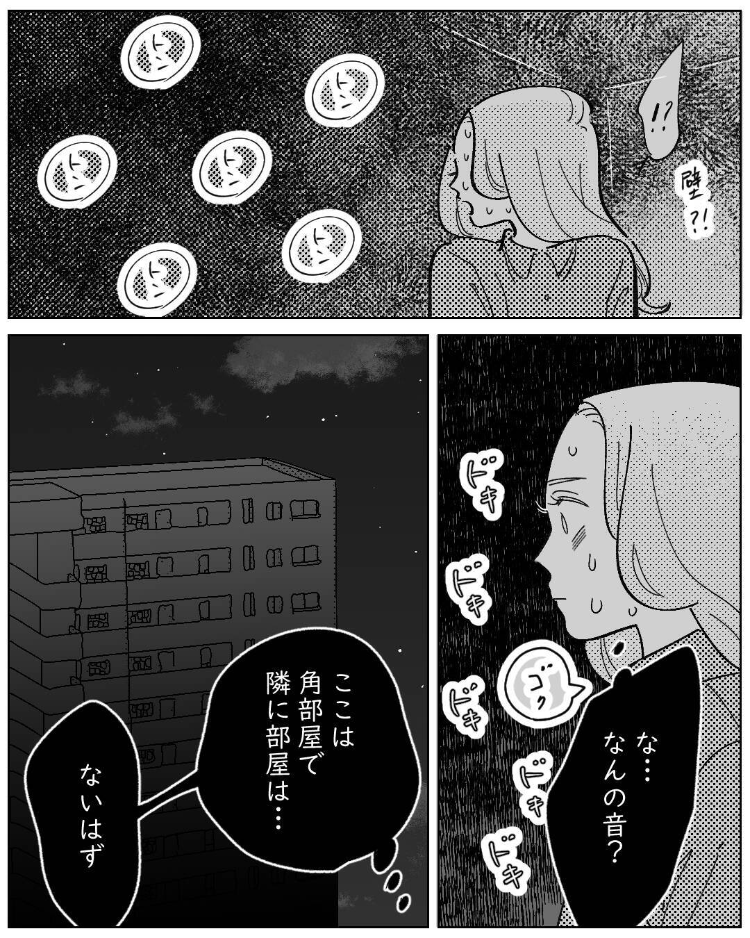 「気のせいなんかじゃない！」勝手に流れる水、消したはずのテレビの画面に砂嵐…音に導かれている!?