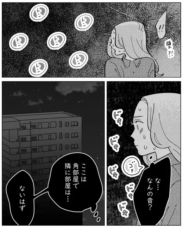 「「気のせいなんかじゃない！」勝手に流れる水、消したはずのテレビの画面に砂嵐…音に導かれている!?」の画像