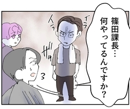 課長は顔を赤らめて怒り全開！ 自分に非がまったくないと信じ込んだ表情で逆上