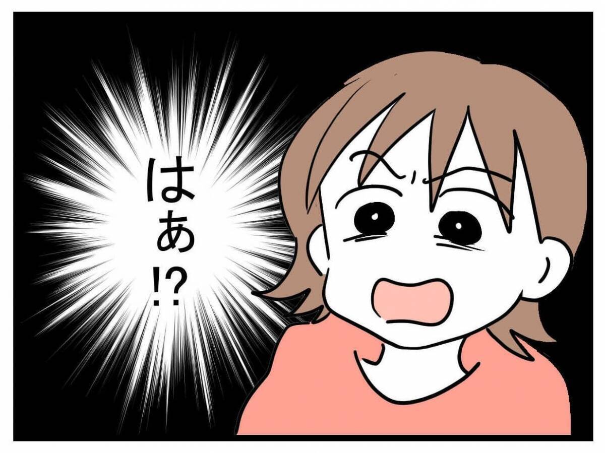 【漫画】気にしすぎかもと思おうとしたが、この日以降、夫は帰宅せず【夫が行方不明になった Vol.12】