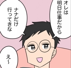 【漫画】これが間違いだった！ 友人から夫婦に飲みのお誘い♪ 夫は…【不倫したのは誰ですか？ Vol.2】