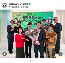 元サッカー日本代表・槙野智章、DayDay卒業で新たなステージへ「これからも挑戦し続けます」