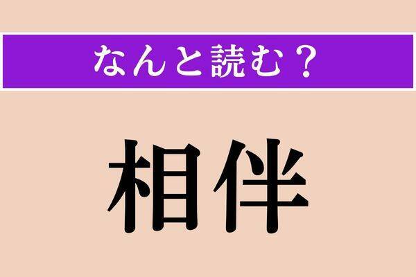 【難読漢字】「彙報」正しい読み方は？「ほう」はわかるけど エキサイトニュース22 8842