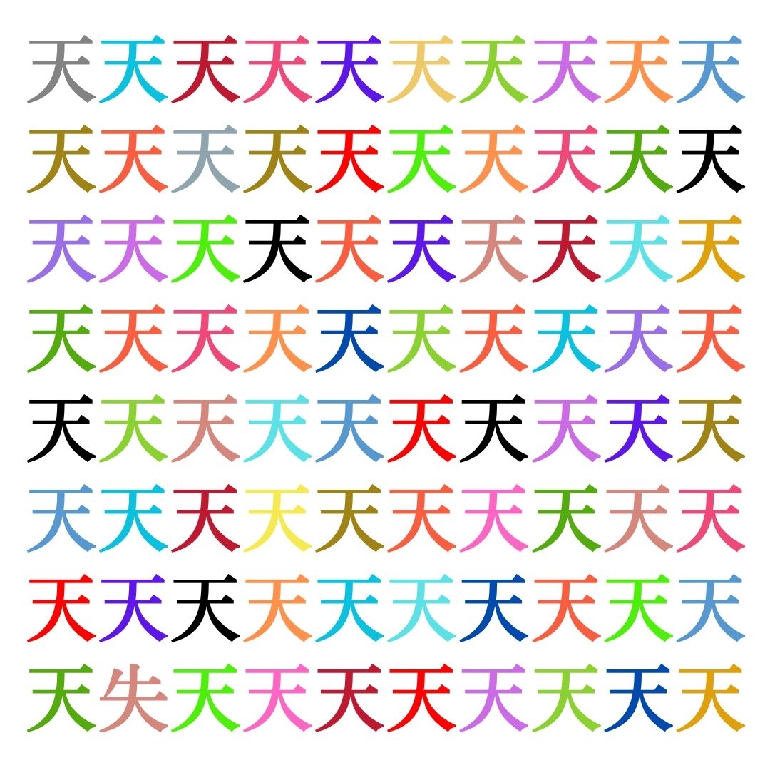 【仲間はずれ探し Vol.217】一つだけ違う漢字がまぎれています。どこにあるかわかりますか？