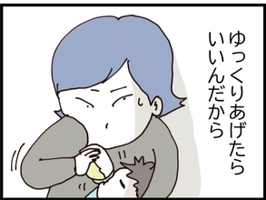 【漫画】再びミルクを作って子どもに飲ませると【私が義妹と縁を切った理由 Vol.140】