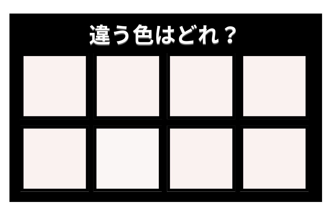 【色彩テスト】あなたの色彩感覚レベルは？＜Vol.420＞