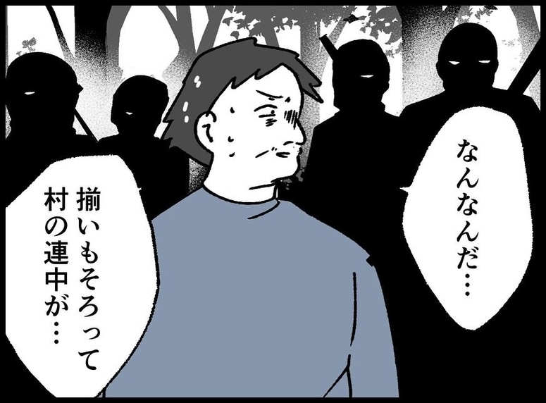 【漫画】村人が続々と集まってきて父を囲む…一体何事？【夫の死体が消えている Vol.164】