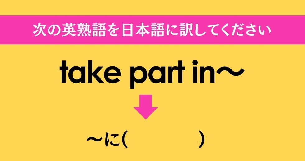 大人ならわかる？ 中学校の「英語」問題＜Vol.29＞