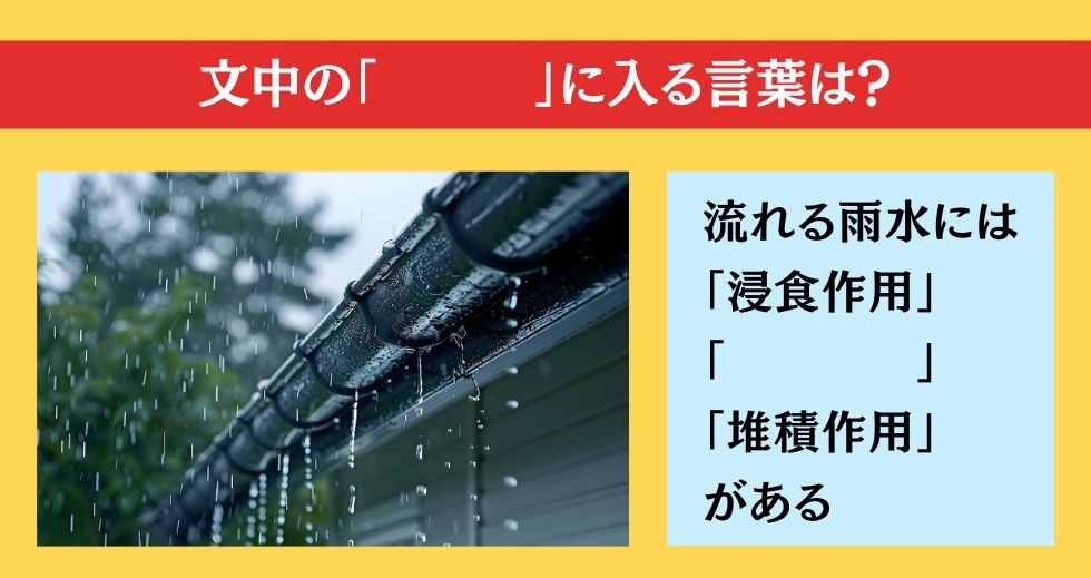 大人ならわかる？ 小学校の「理科」問題＜Vol.54＞