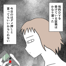【漫画】証拠が集まった！ この家を出よう【避妊イヤイヤ夫 Vol.68】