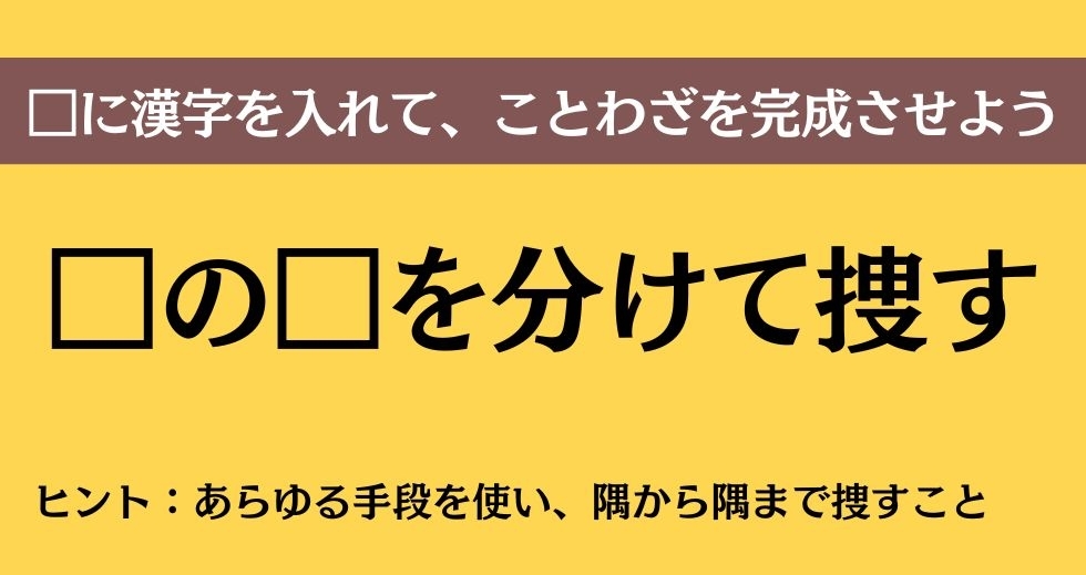 大人ならわかる？ 中学校の「国語」問題＜Vol.462＞