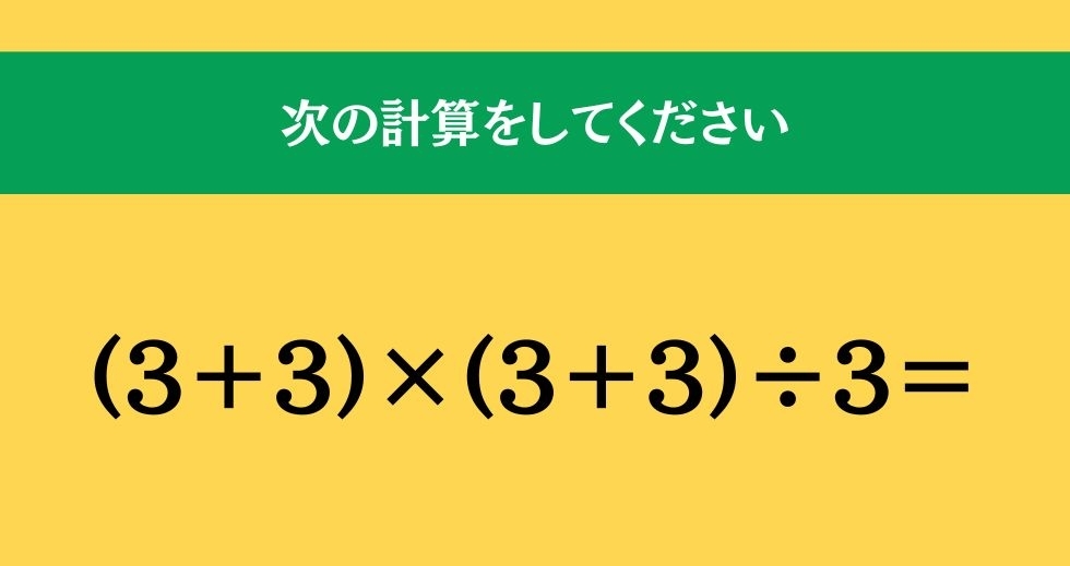 大人ならわかる？ 小学校の「算数」問題＜Vol.749＞