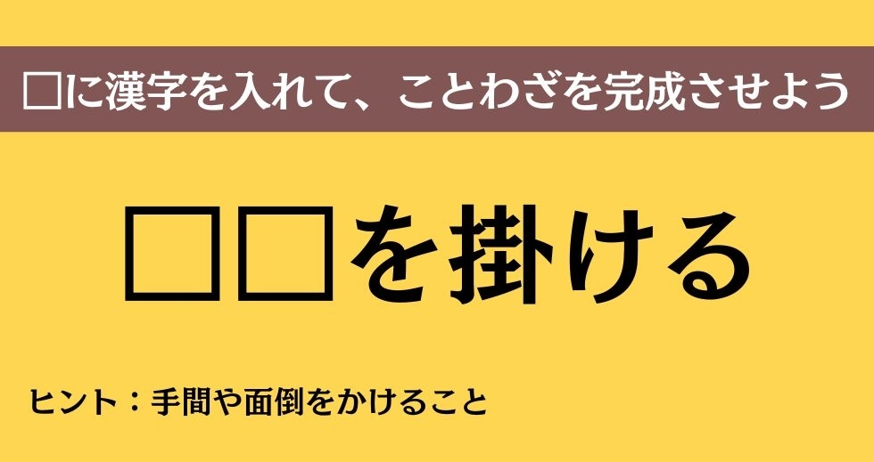 大人ならわかる？ 中学校の「国語」問題＜Vol.512＞