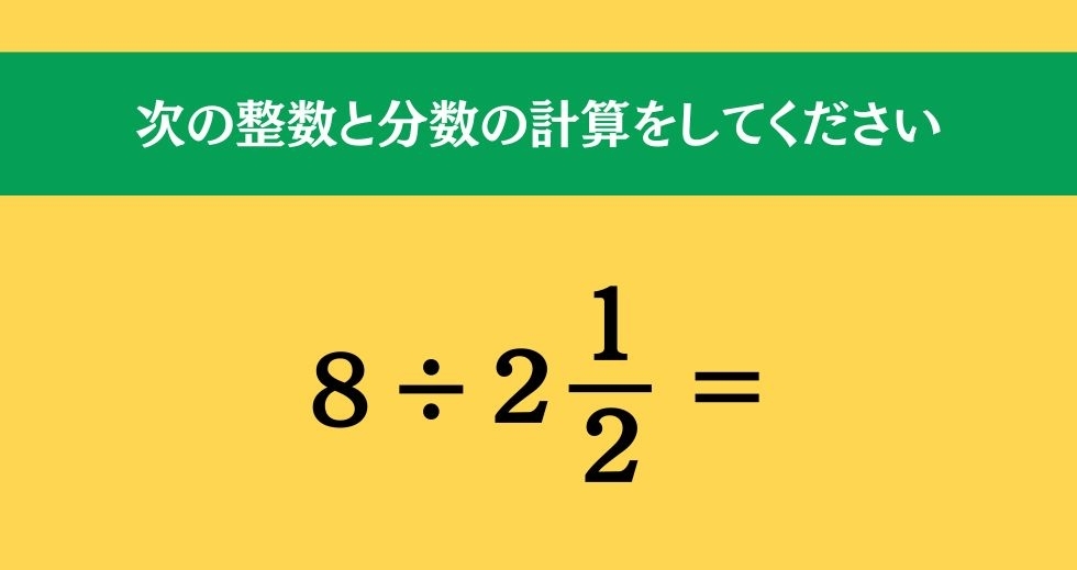 大人ならわかる？ 小学校の「算数」問題＜Vol.844＞