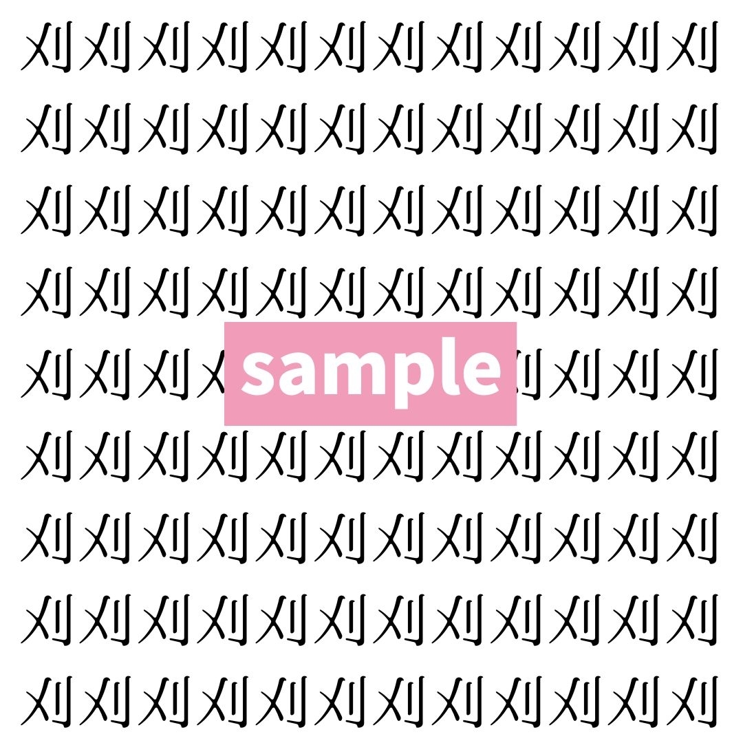 【漢字探し】ずらっと並んだ「刈」の中にまぎれた別の漢字一文字は？