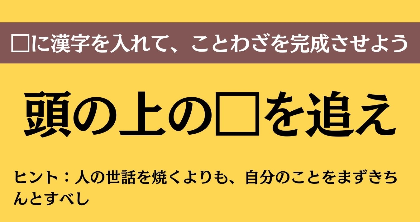 大人ならわかる？ 中学校の「国語」問題＜Vol.694＞