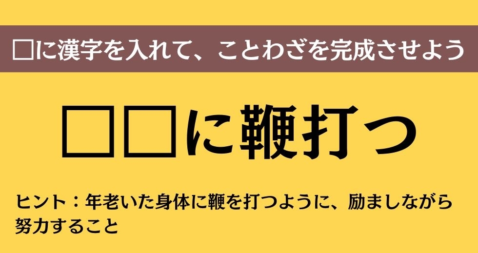 大人ならわかる？ 中学校の「国語」問題＜Vol.715＞