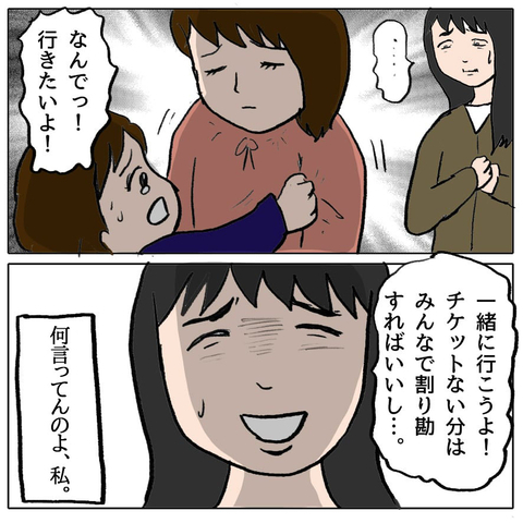 【漫画】大嫌いな人に反撃開始のつもりがなぜか下手に出てしまう【策略女の末路 Vol.7】の画像