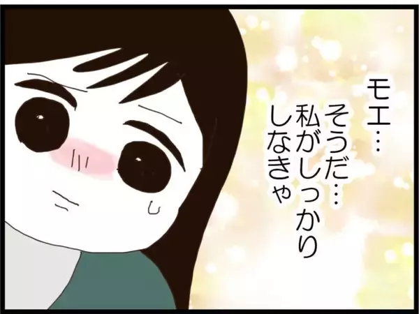 「【漫画】娘は新しい家を楽しみにしている！ 私が腹を括るしかない【ハイスぺ夫と子連れ再婚 Vol.4】」の画像