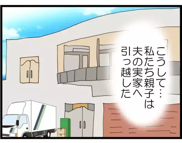 「【漫画】娘は新しい家を楽しみにしている！ 私が腹を括るしかない【ハイスぺ夫と子連れ再婚 Vol.4】」の画像