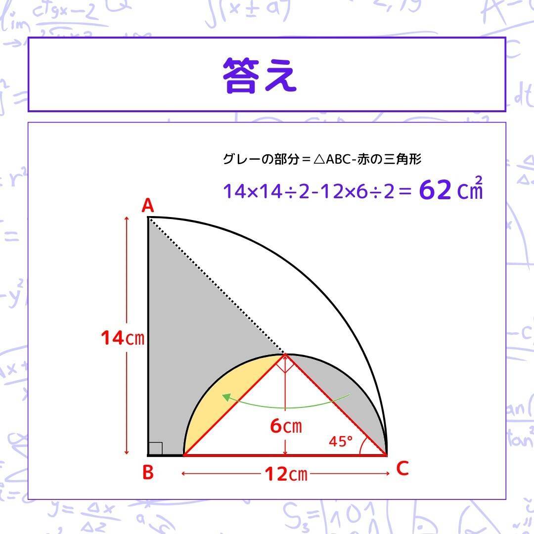 【図形問題 Vol.1535】グレーの部分の面積を求めよ！＜全3問＞