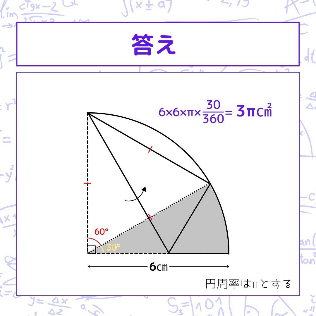【図形問題 Vol.1535】グレーの部分の面積を求めよ！＜全3問＞