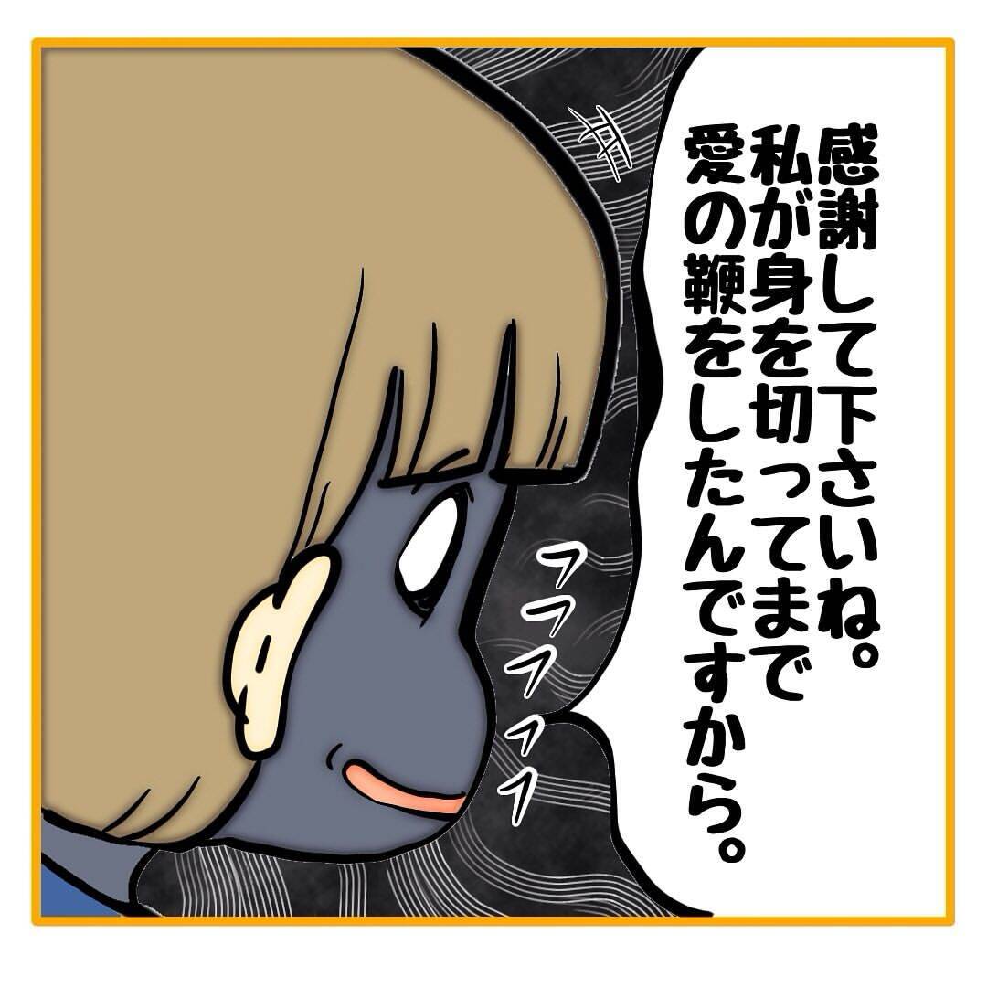【漫画】「謝罪をしたらあなたのためにならない」と上から発言【なんでもやります柳田さん Vol.94】