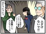 「【漫画】兄の盗撮・盗聴疑惑を認めず兄妹げんかで片づける父【母の再婚はヤバイモンスター Vol.27】」の画像6
