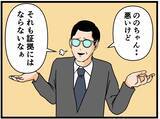 「【漫画】兄の盗撮・盗聴疑惑を認めず兄妹げんかで片づける父【母の再婚はヤバイモンスター Vol.27】」の画像3