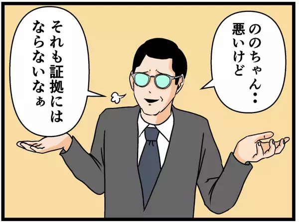 「【漫画】兄の盗撮・盗聴疑惑を認めず兄妹げんかで片づける父【母の再婚はヤバイモンスター Vol.27】」の画像