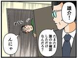 「【漫画】兄の盗撮・盗聴疑惑を認めず兄妹げんかで片づける父【母の再婚はヤバイモンスター Vol.27】」の画像4