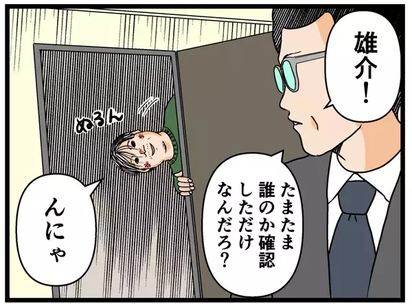 「【漫画】兄の盗撮・盗聴疑惑を認めず兄妹げんかで片づける父【母の再婚はヤバイモンスター Vol.27】」の画像