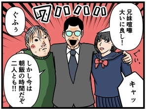 【漫画】兄の盗撮・盗聴疑惑を認めず兄妹げんかで片づける父【母の再婚はヤバイモンスター Vol.27】