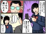 「【漫画】兄の盗撮・盗聴疑惑を認めず兄妹げんかで片づける父【母の再婚はヤバイモンスター Vol.27】」の画像2