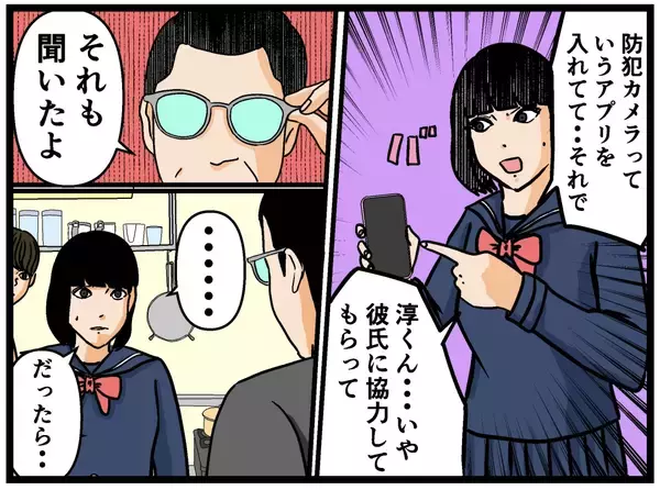 「【漫画】兄の盗撮・盗聴疑惑を認めず兄妹げんかで片づける父【母の再婚はヤバイモンスター Vol.27】」の画像