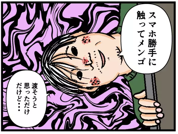「【漫画】兄の盗撮・盗聴疑惑を認めず兄妹げんかで片づける父【母の再婚はヤバイモンスター Vol.27】」の画像