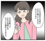 「【漫画】「夫の子どもではない」ことを告げ、離婚を促す【復讐のために略奪婚した私 Vol.24】」の画像7